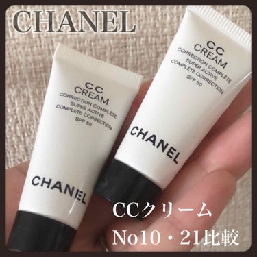 CC クリーム N 21 ベージュ / CHANEL(シャネル) | LIPS