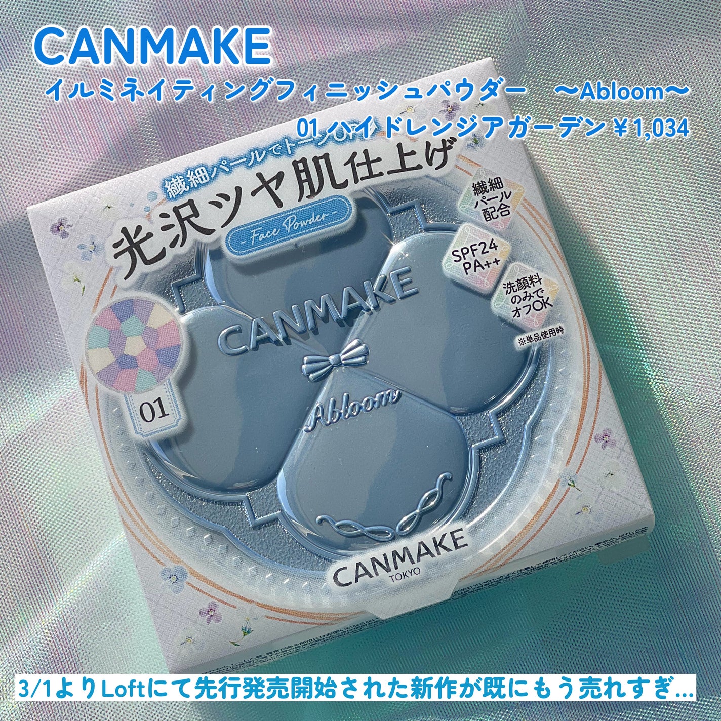 マシュマロフィニッシュパウダー/キャンメイク/プレストパウダーを使ったクチコミ(2枚目)