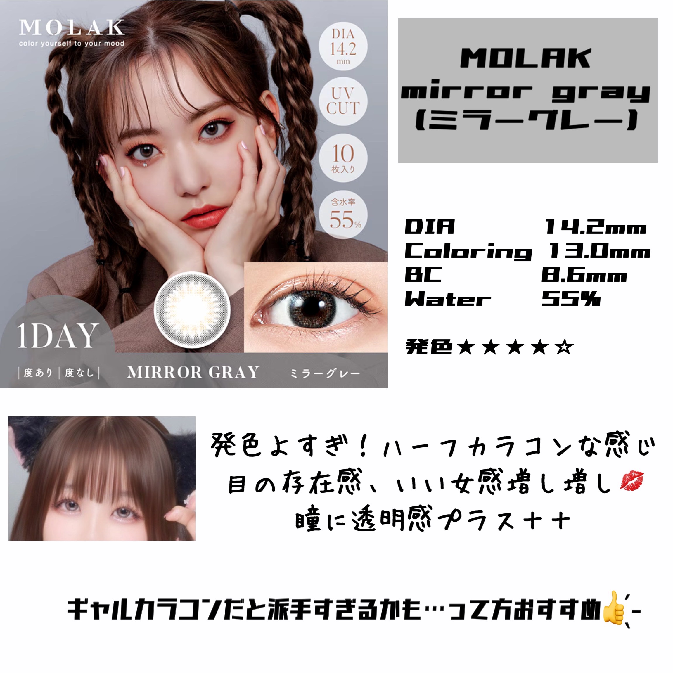 MOLAK 1day/MOLAK/ワンデー（１DAY）カラコンを使ったクチコミ（3枚目）