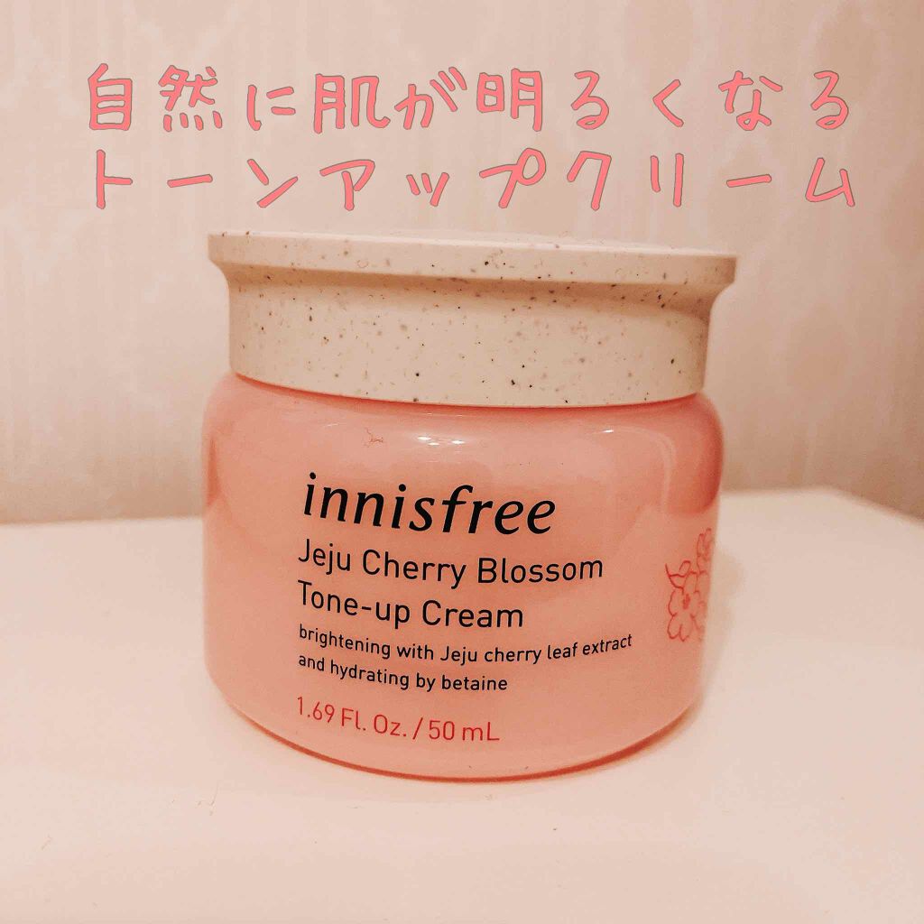 チェジュ チェリーブロッサム トーンアップクリーム/innisfree/化粧下地を使ったクチコミ(1枚目)
