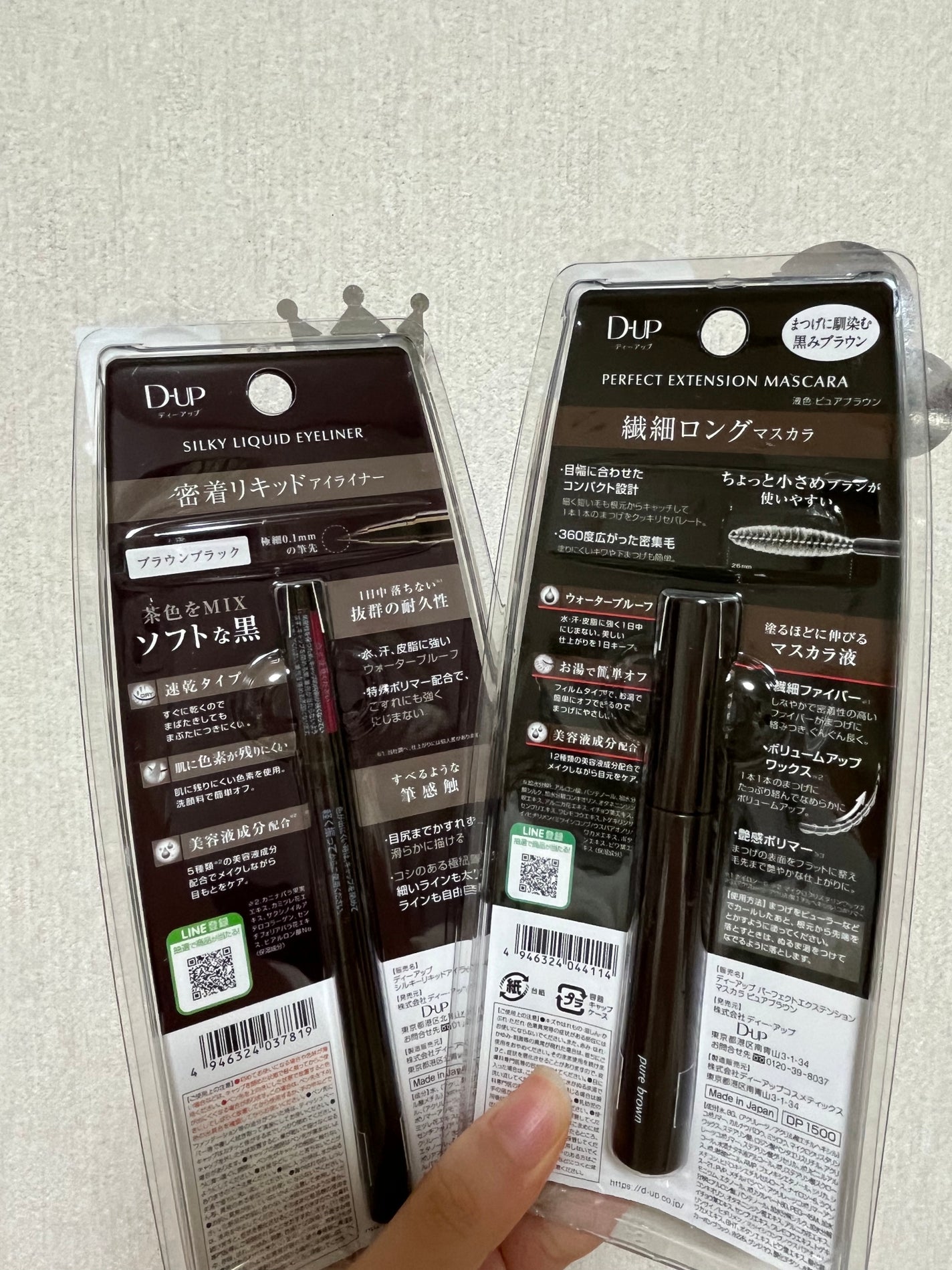 パーフェクトエクステンション マスカラ for カール/D-UP/マスカラを使ったクチコミ(2枚目)