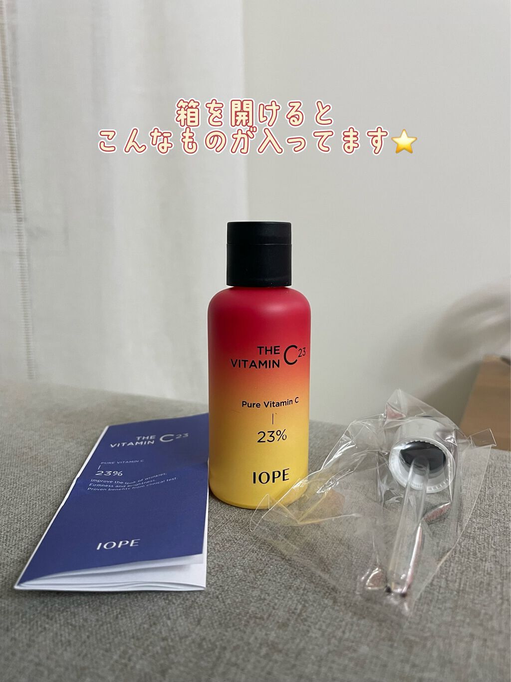 を使ったクチコミ（1枚目）