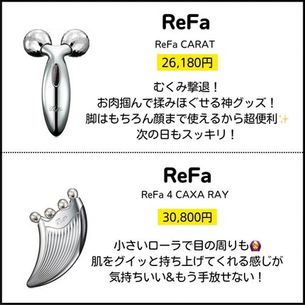 ReFa CARAT/ReFa/ボディケア美容家電を使ったクチコミ(5枚目)