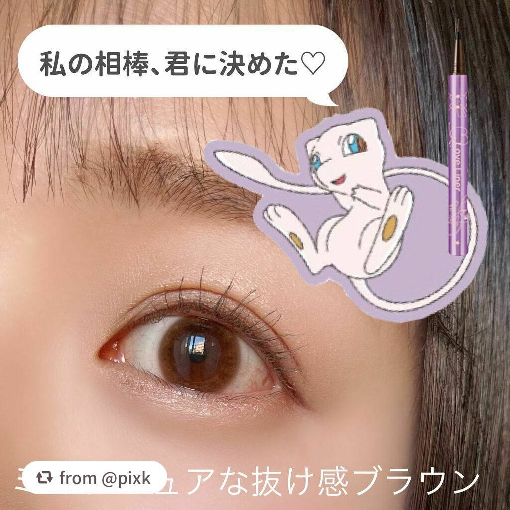 ラブ・ライナー リキッドアイライナーR3/ラブ・ライナー/リキッドアイライナーを使ったクチコミ(4枚目)