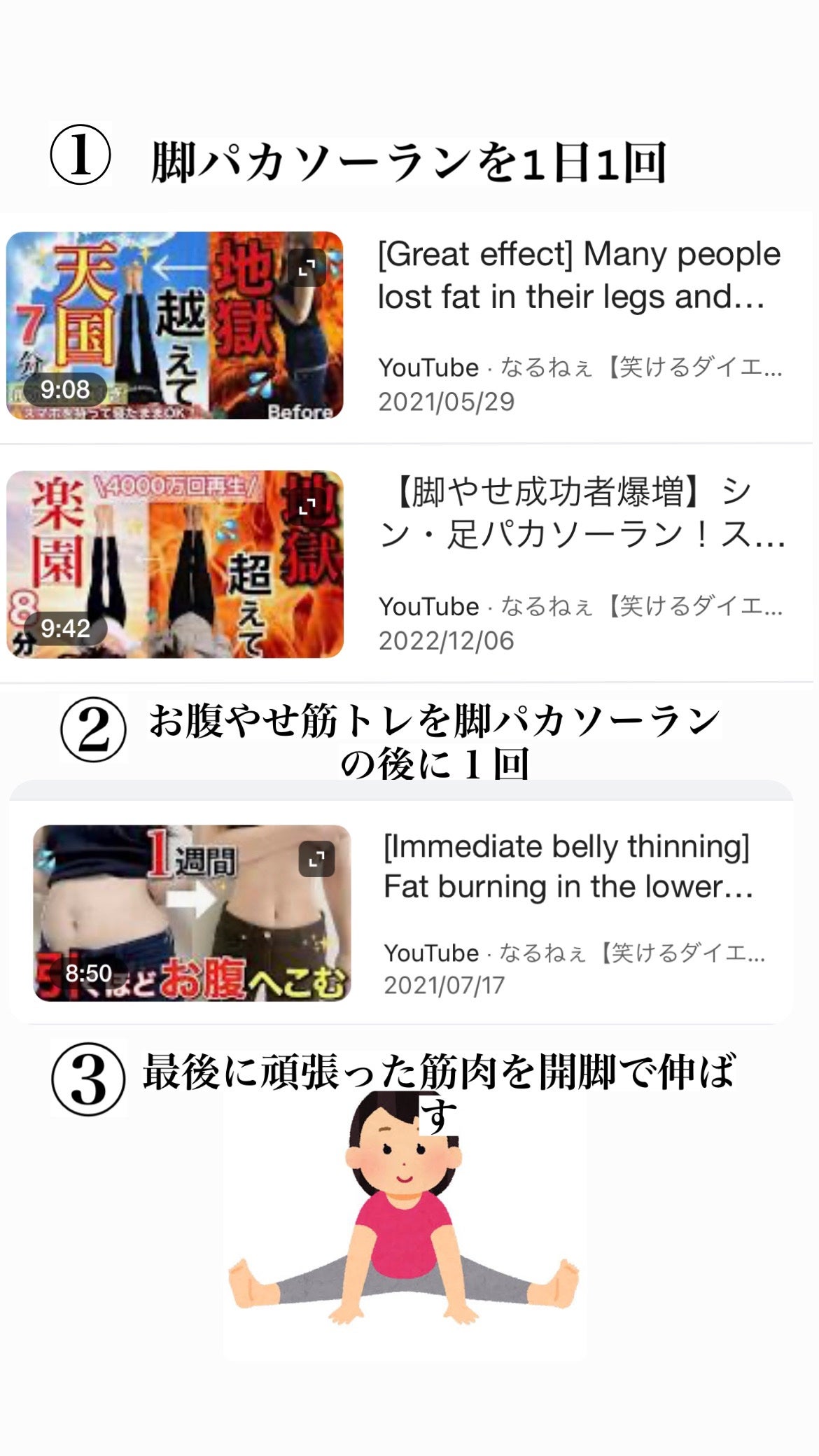 coco on LIPS 「現役女子高生の私が本気でダイエット成功した方法!!ズボラで大根..」(4枚目)