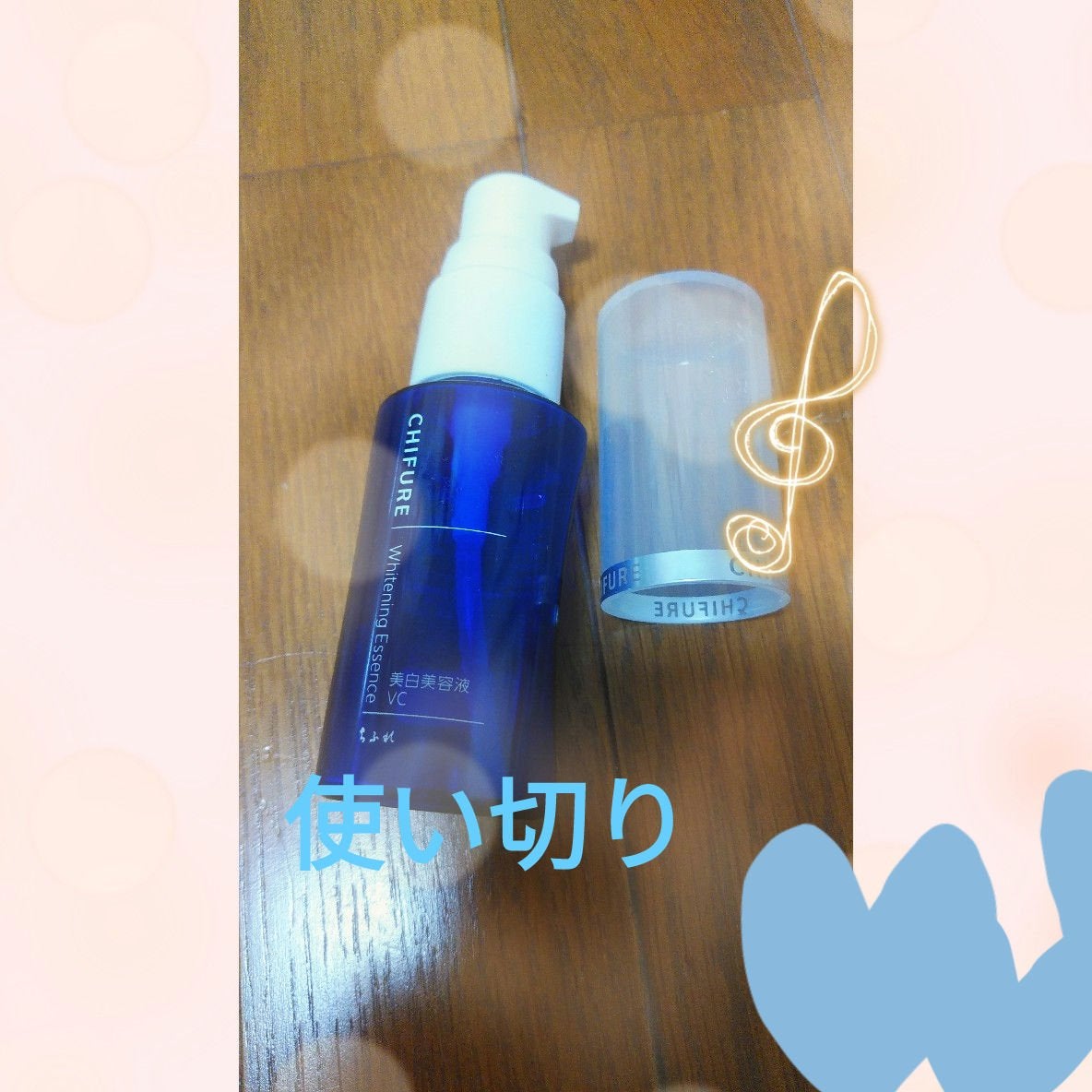 美白美容液 VC/ちふれ/美容液を使ったクチコミ(1枚目)