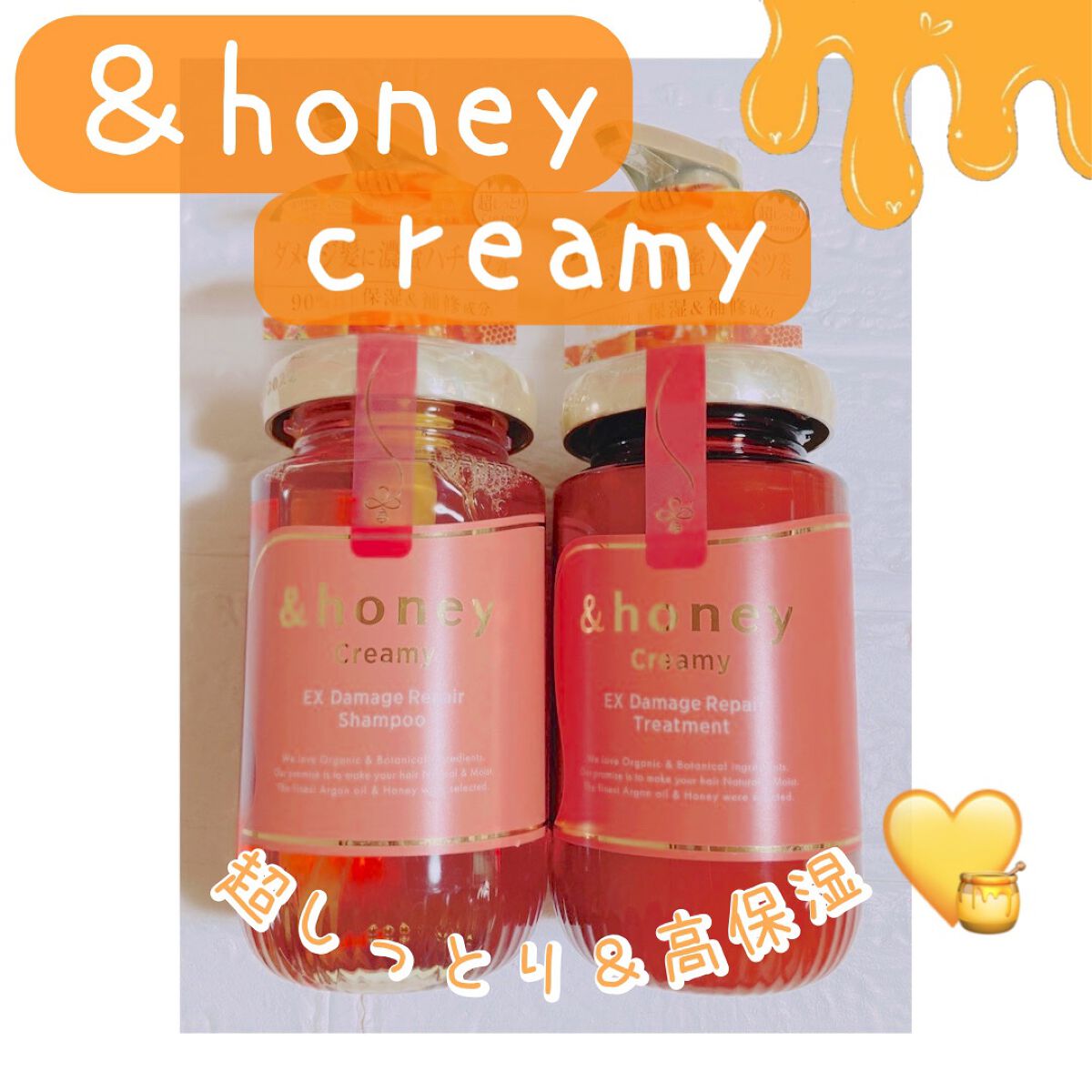 Creamy EXダメージリペアシャンプー1.0/ヘアトリートメント2.0/&honey/市販シャンプーを使ったクチコミ(1枚目)