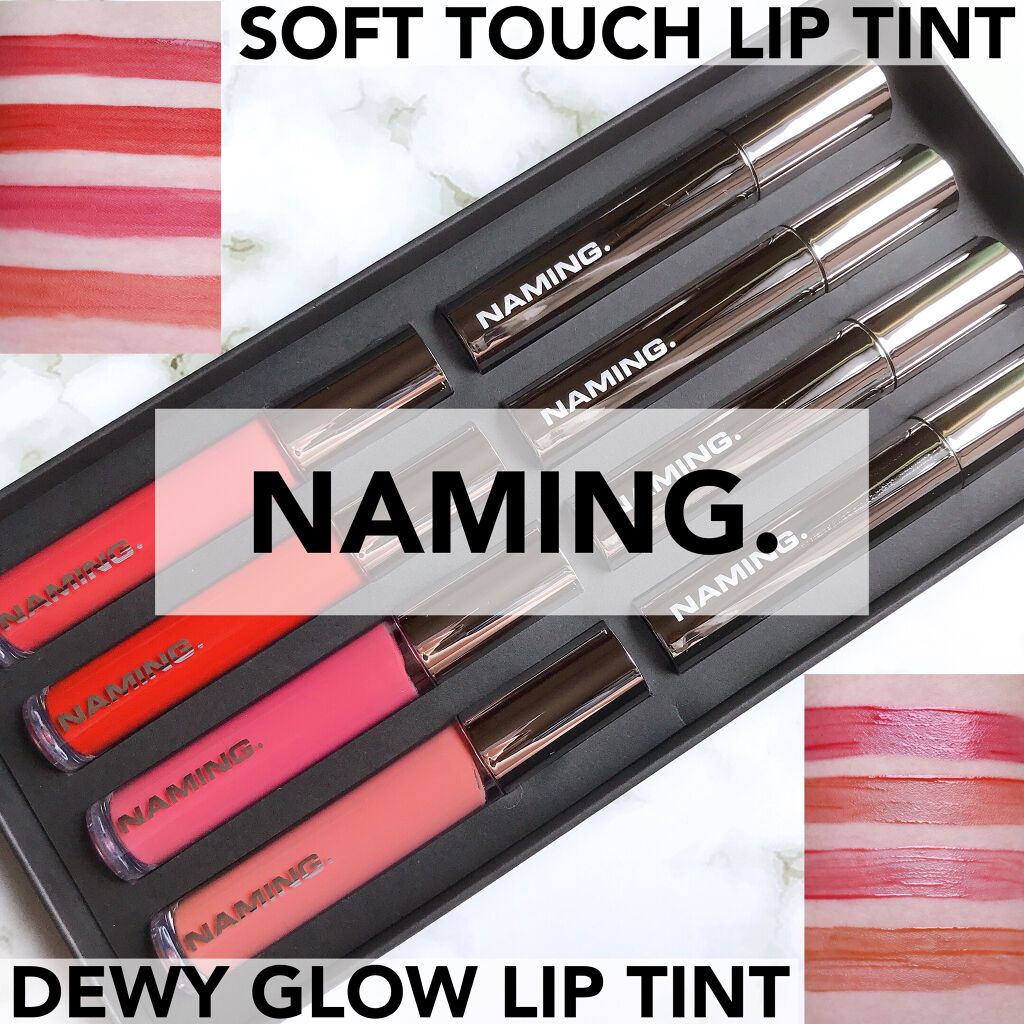  デューイ グロウ リップ ティント/NAMING./リップティントを使ったクチコミ（1枚目）