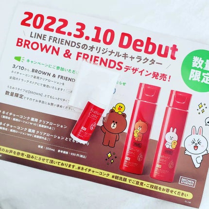 ネイチャーコンク 薬用クリアローション/ネイチャーコンク/拭き取り化粧水を使ったクチコミ(2枚目)