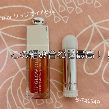 ディオール アディクト リップ グロウ オイル/Dior/リップグロスを使ったクチコミ（1枚目）