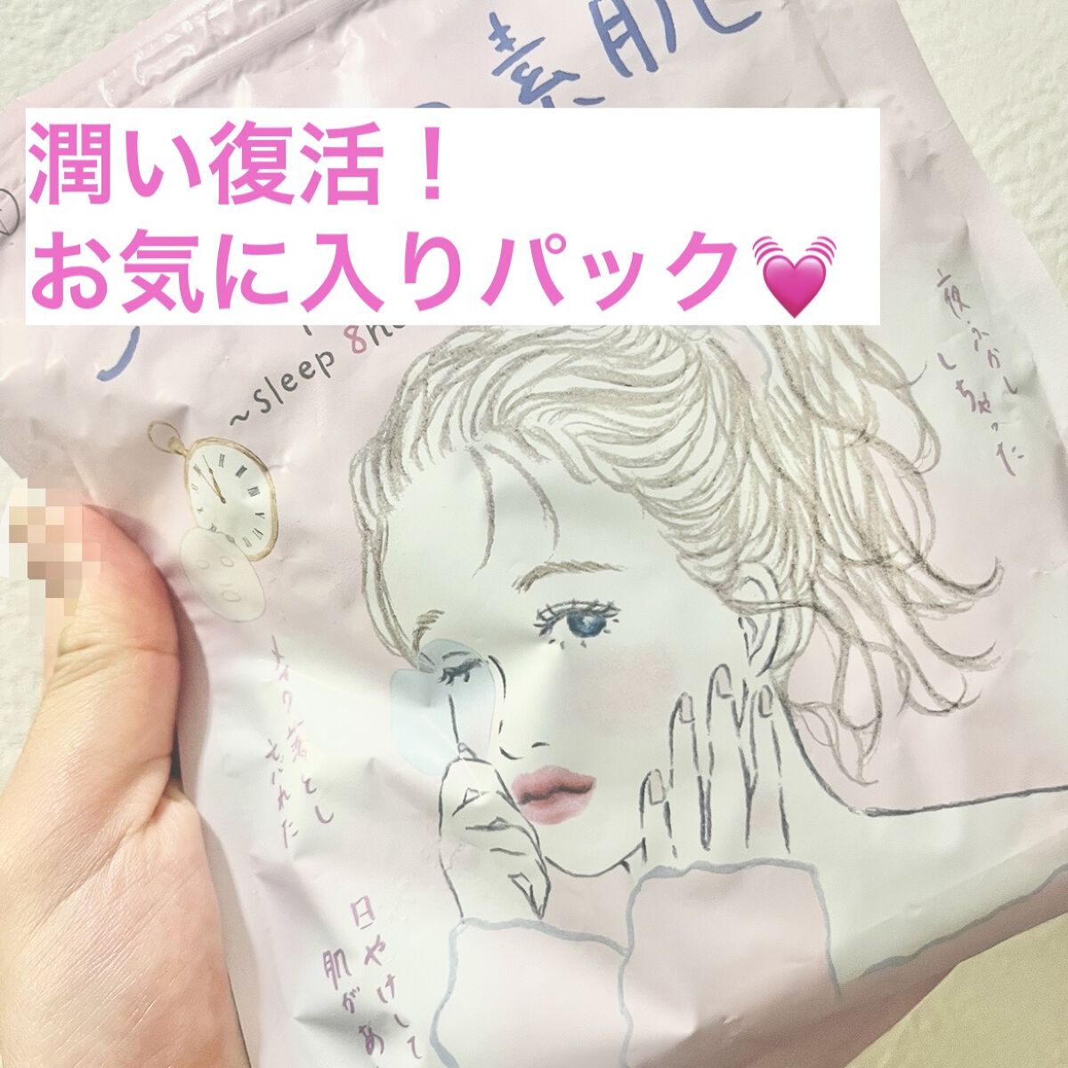 ごめんね素肌マスク/クリアターン/シートマスク・パックを使ったクチコミ（1枚目）