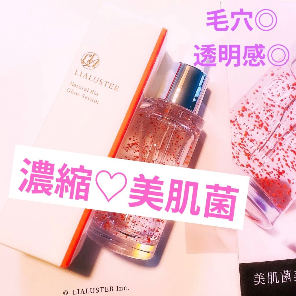 ナチュラルビオ クレンジングセラム/LIALUSTER/クレンジングウォーターを使ったクチコミ(1枚目)