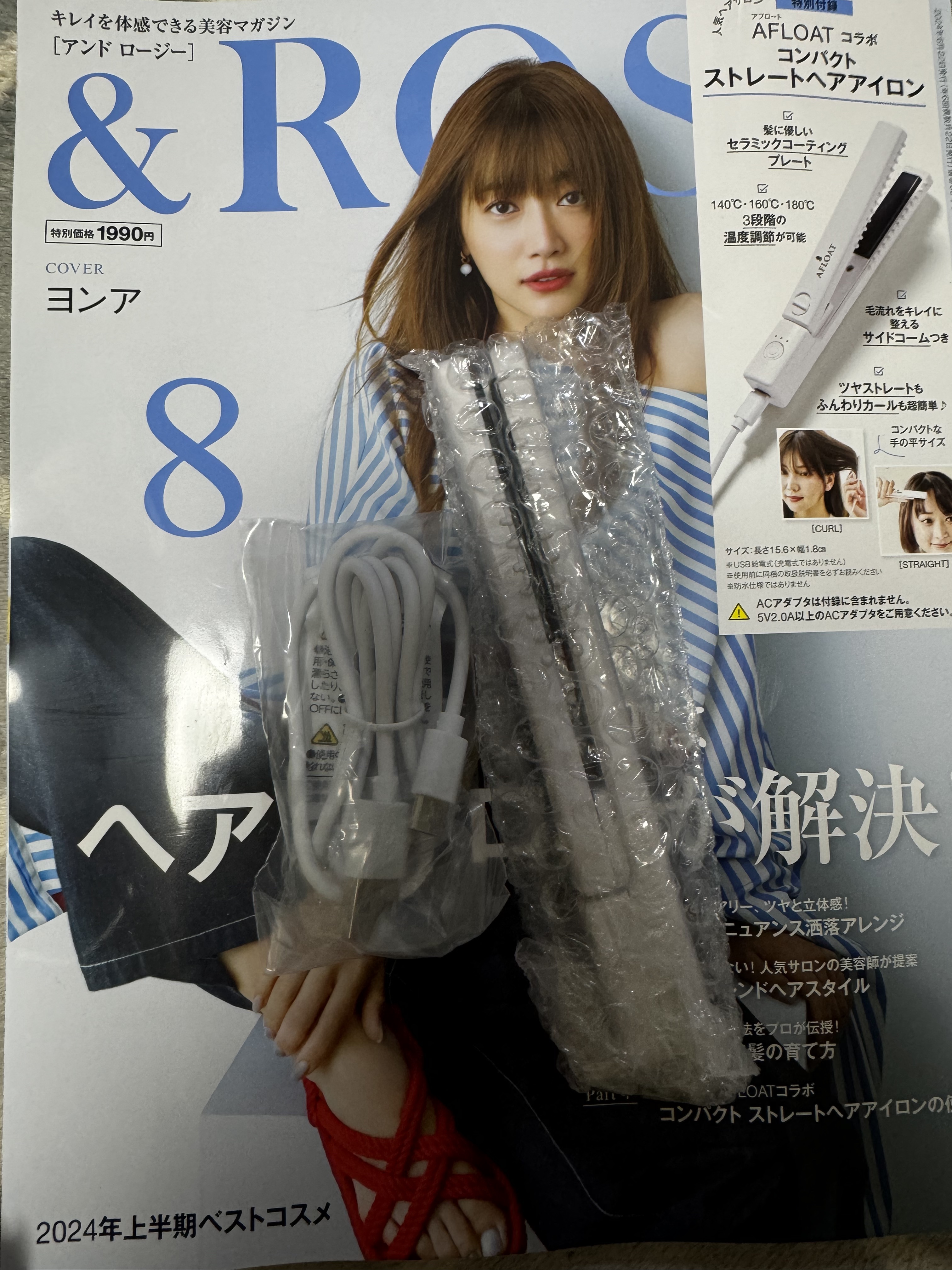 ＆ROSY  2024年4月号/&ROSY/書籍を使ったクチコミ（1枚目）