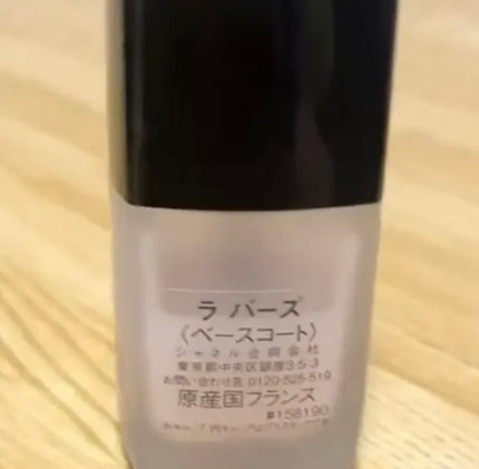 ラ バーズ/CHANEL/ネイルベースコートを使ったクチコミ(2枚目)