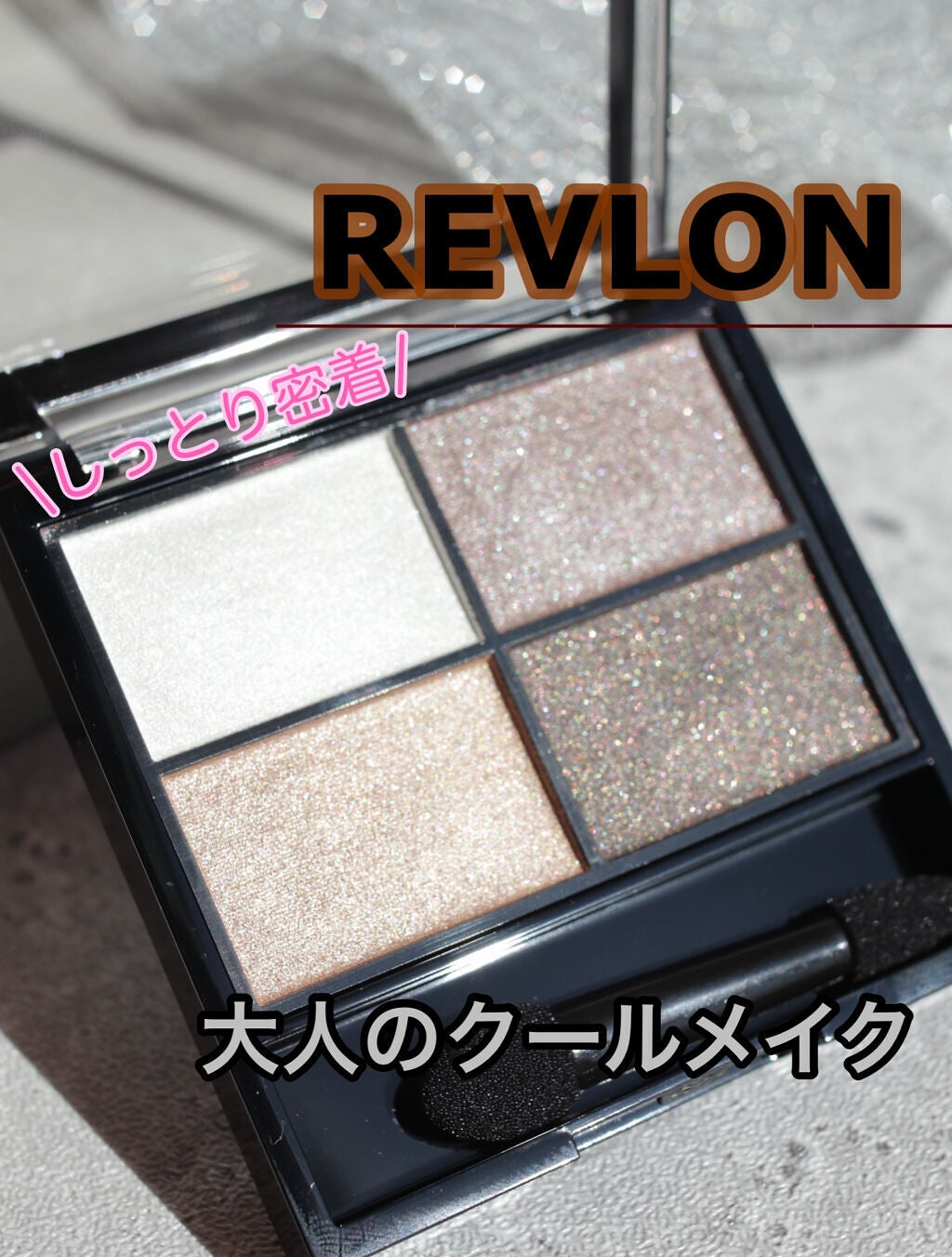 レブロン カラーステイ デイ トゥ ナイト アイシャドウ クアッド/REVLON/アイシャドウパレットを使ったクチコミ(1枚目)