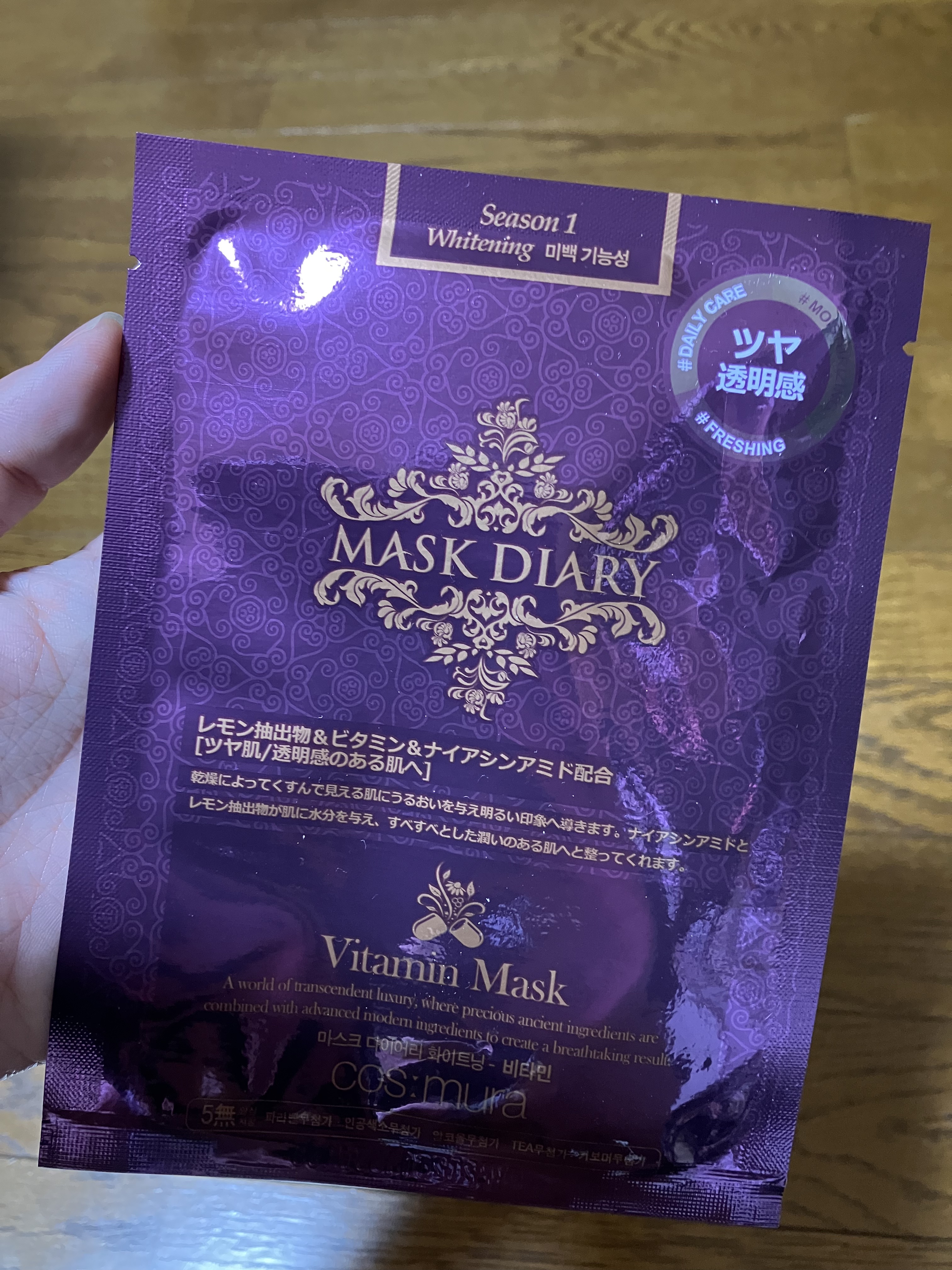 【使った商品】
MASK DIARY
Pearl Whitening Mask
cos:mura

【商品の特徴】
【ツヤ肌/透明感のある肌へ】
乾燥によってくすんで見える肌にうるおいを与え明るい印象へ導きます。
ナイアシンアミドとレモン抽