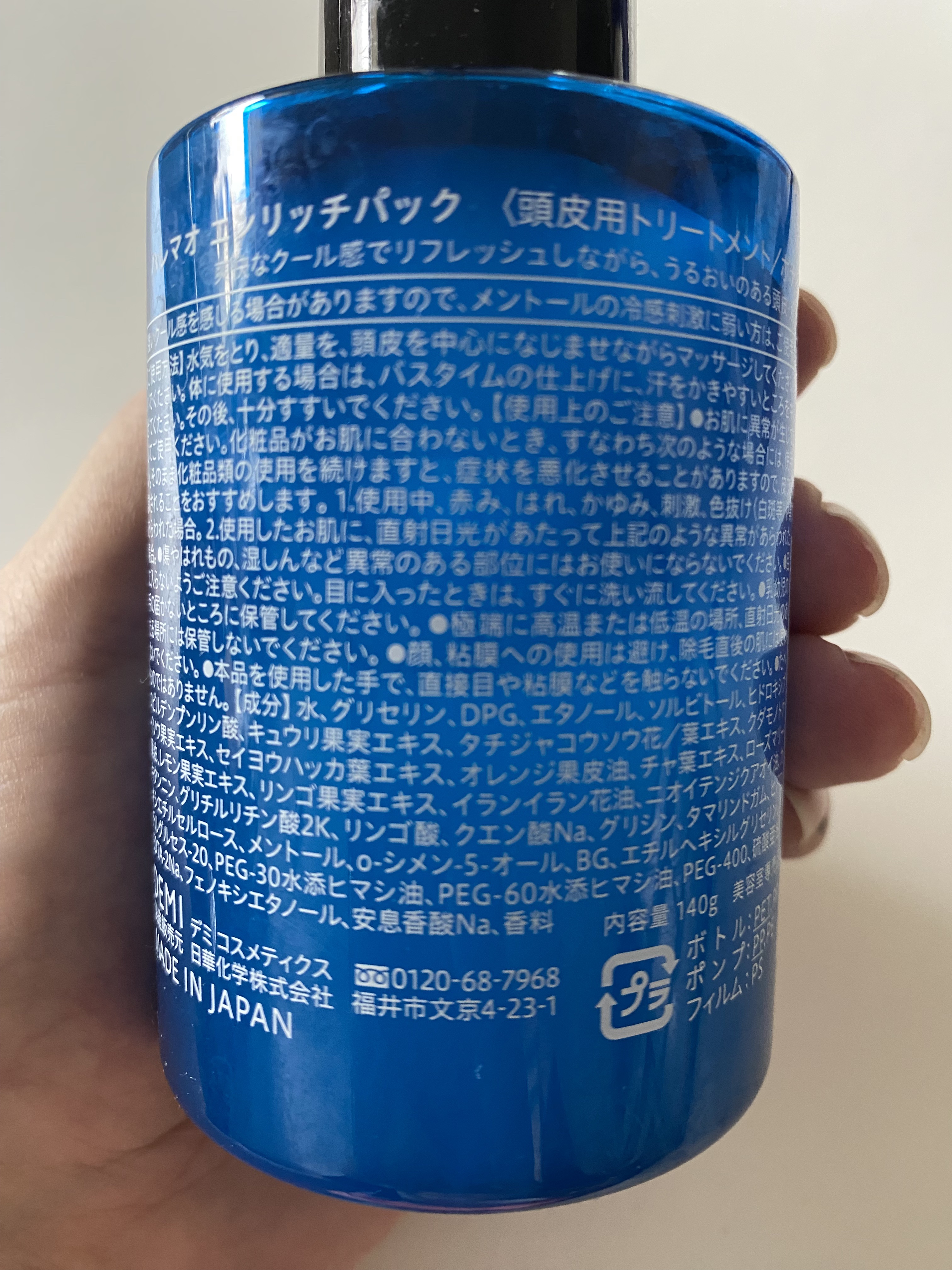 エンリッチパック/HALEMA'O/頭皮トリートメントを使ったクチコミ（2枚目）