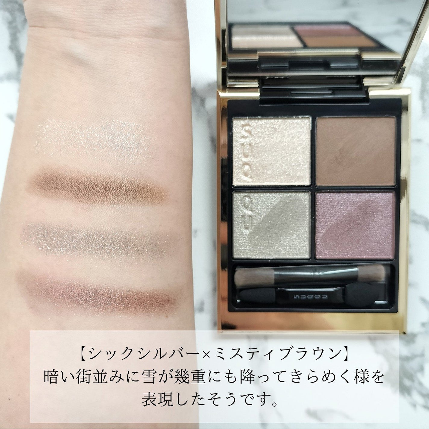 シグニチャー カラー アイズ/SUQQU/アイシャドウパレットを使ったクチコミ(3枚目)