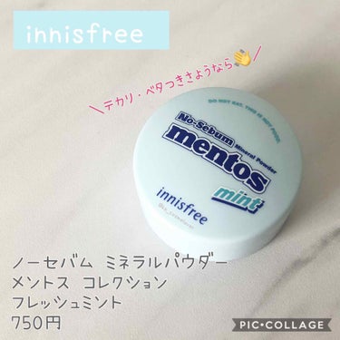 ノーセバム ミネラルパウダー/innisfree/ルースパウダーを使ったクチコミ（1枚目）