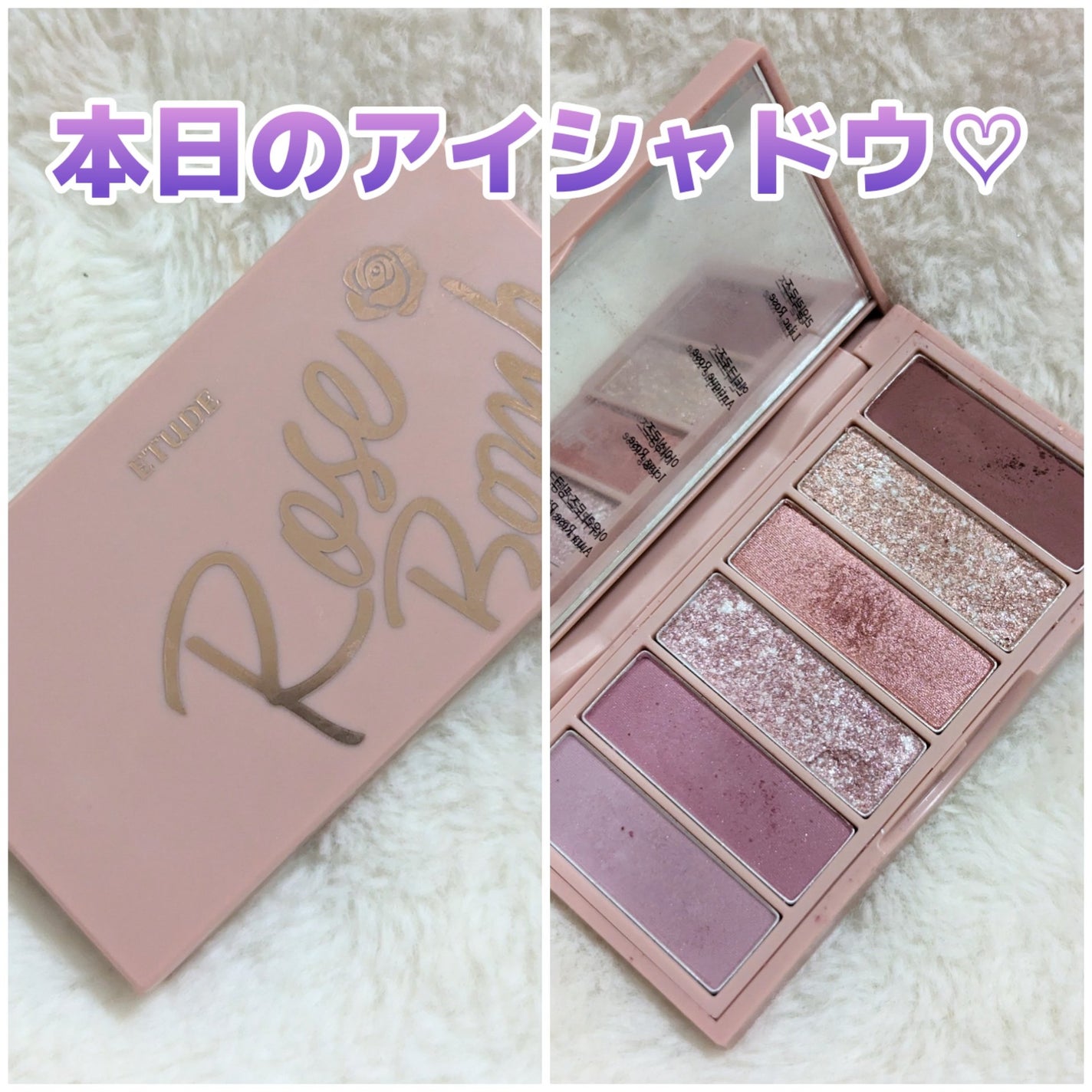 プレイカラーアイズミニ ローズボム/ETUDE/アイシャドウパレットを使ったクチコミ(1枚目)