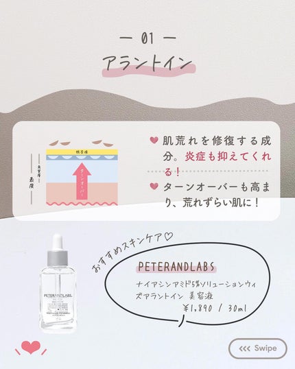 らな ♡ 韓国スキンケア / 韓国コスメ on LIPS 「【脂性肌完全保存版!スキンケアの選び方🇰🇷】今日は脂性肌さん..」(4枚目)