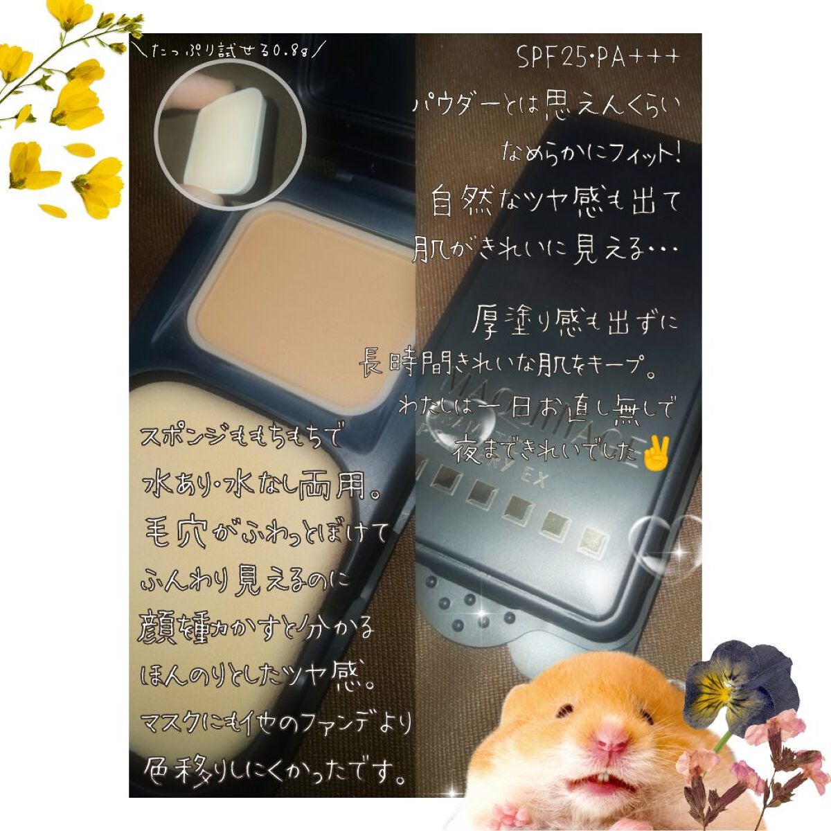 ドラマティックパウダリー EX/マキアージュ/パウダーファンデーションを使ったクチコミ(2枚目)