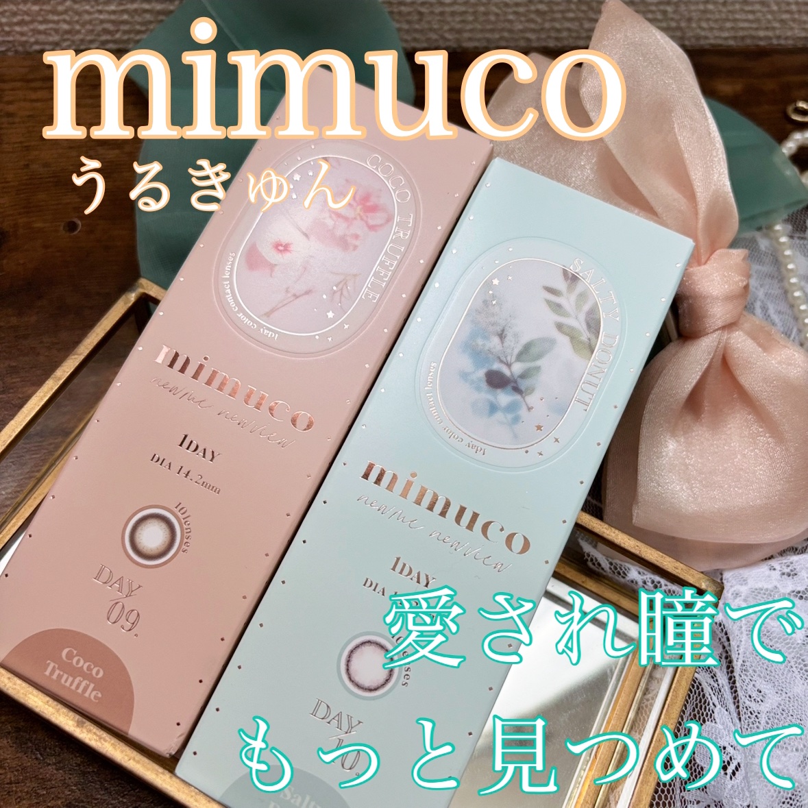 mimuco 1day/mimuco/ワンデー（１DAY）カラコンを使ったクチコミ（1枚目）