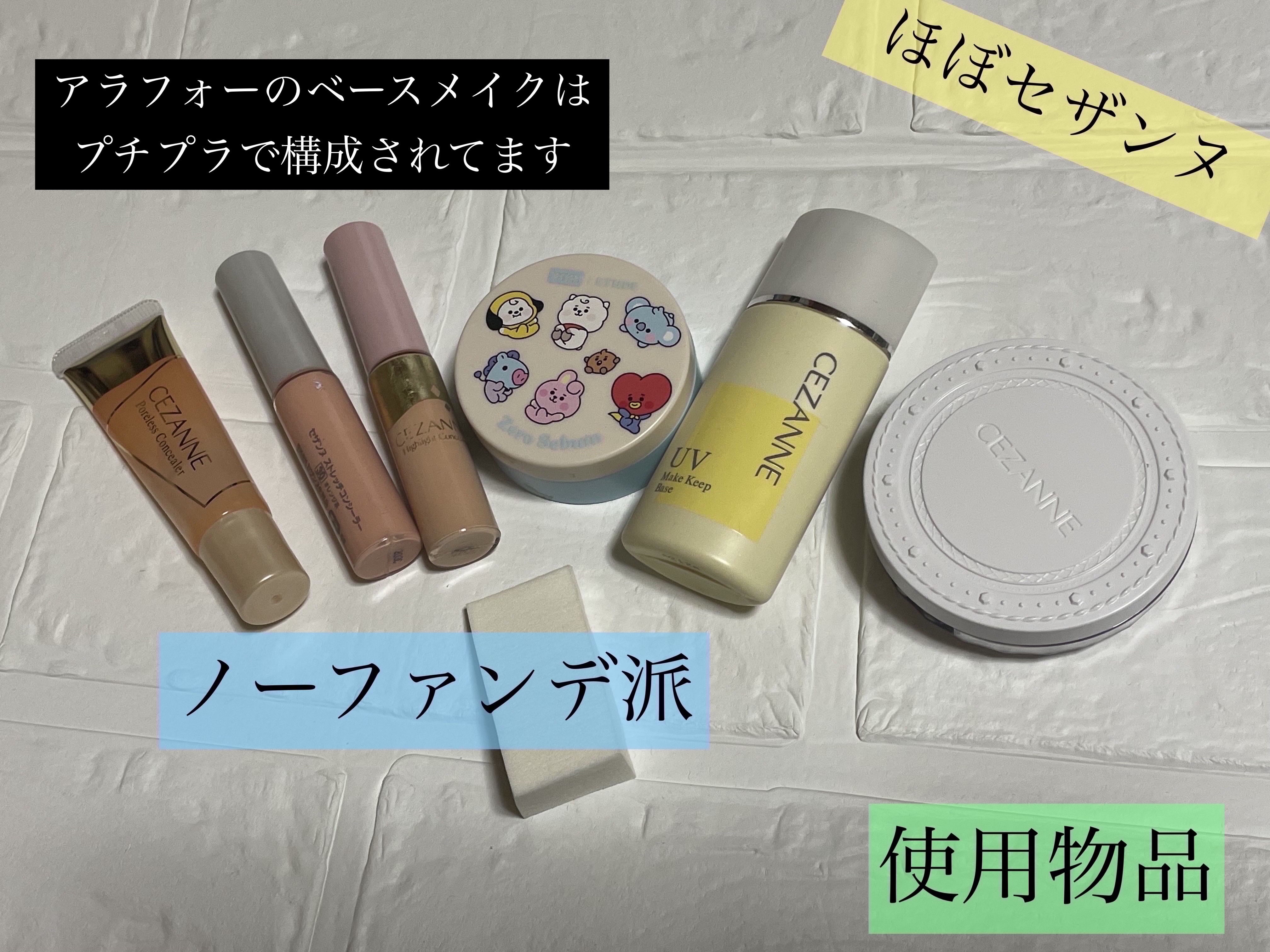 ストレッチコンシーラー/CEZANNE/リキッドコンシーラーを使ったクチコミ（1枚目）