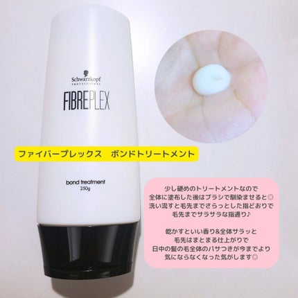 ファイバープレックス ボンド シャンプー/ボンド トリートメント/シュワルツコフ プロフェッショナル/サロンシャンプーを使ったクチコミ(4枚目)