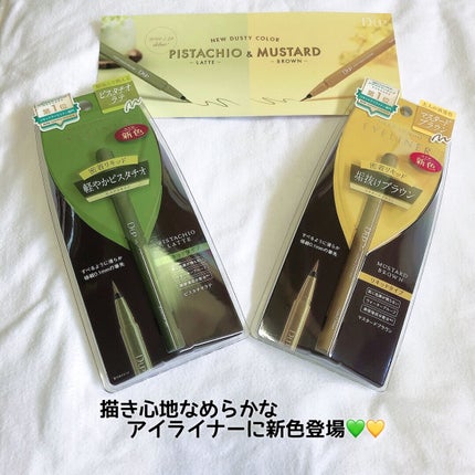 シルキーリキッドアイライナーWP/D-UP/リキッドアイライナーを使ったクチコミ(1枚目)