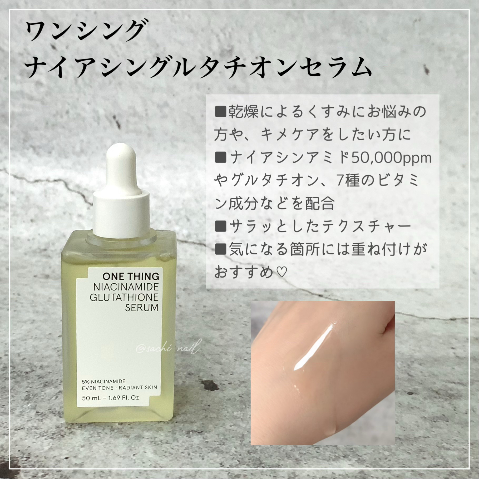 ナイアシンアミドグルタチオンマスク/ONE THING/シートマスク・パックを使ったクチコミ（3枚目）