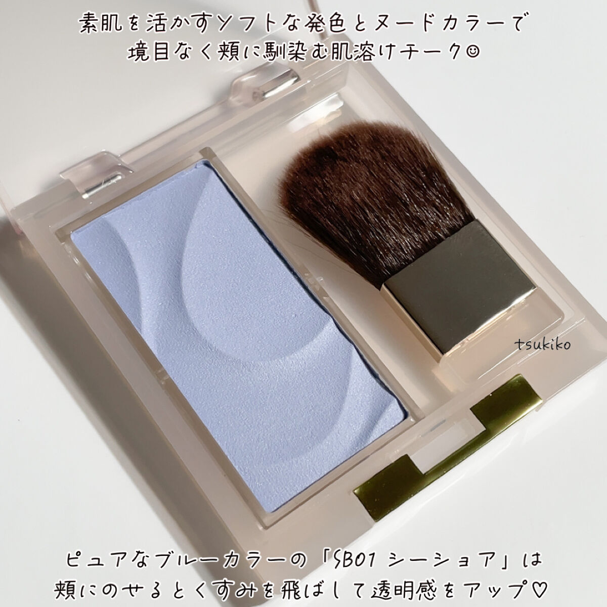 シームレストーン ブラッシュ/excel/パウダーチークを使ったクチコミ（3枚目）