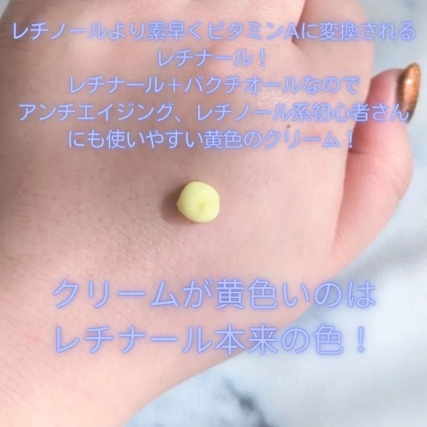 ビタミンA-mazingバクチオールナイトクリーム/By Wishtrend/フェイスクリームを使ったクチコミ(2枚目)