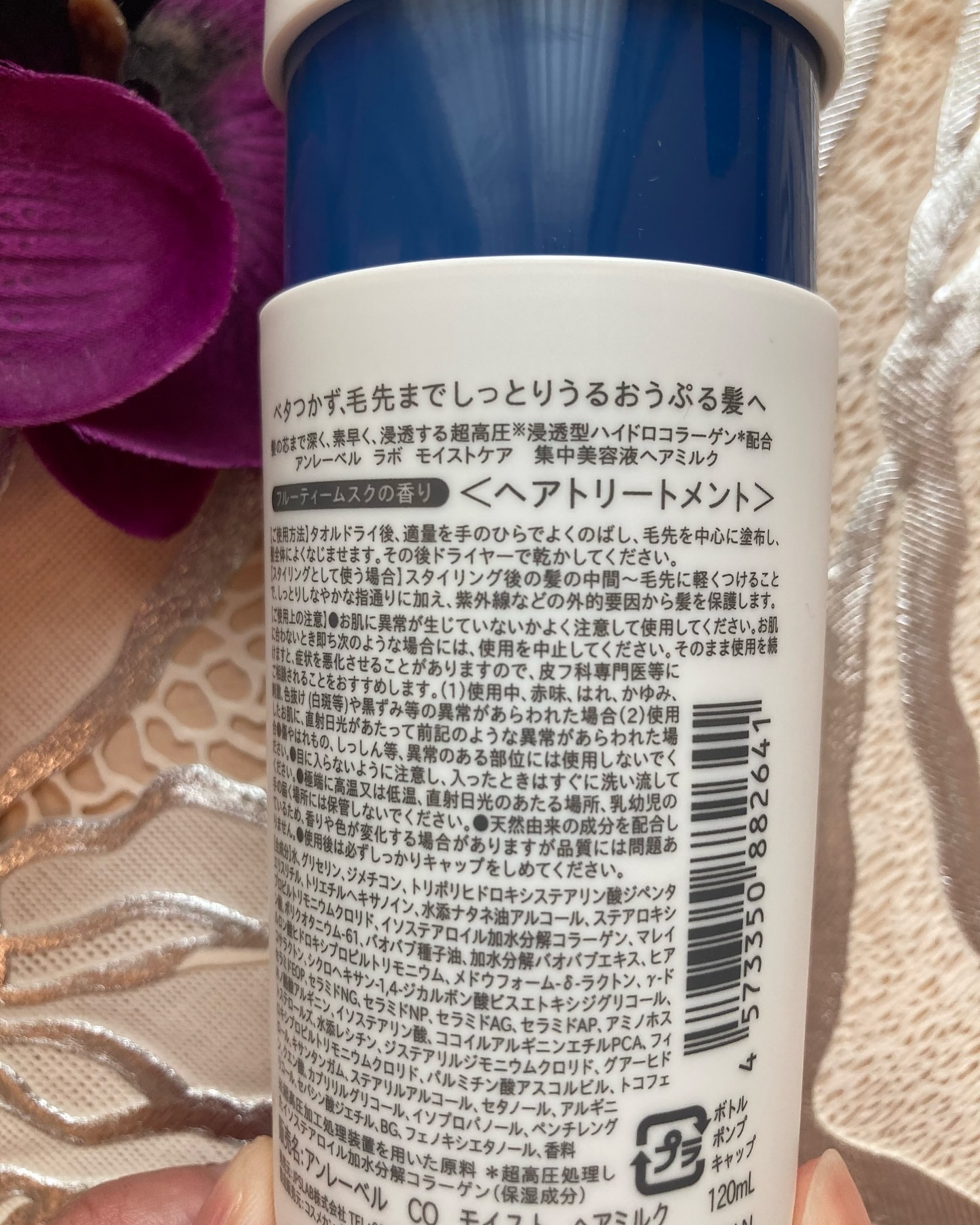  超高圧*¹浸透型ハイドロコラーゲン*⁸配合　集中美容液ヘアミルク/unlabel/ヘアミルクを使ったクチコミ（2枚目）