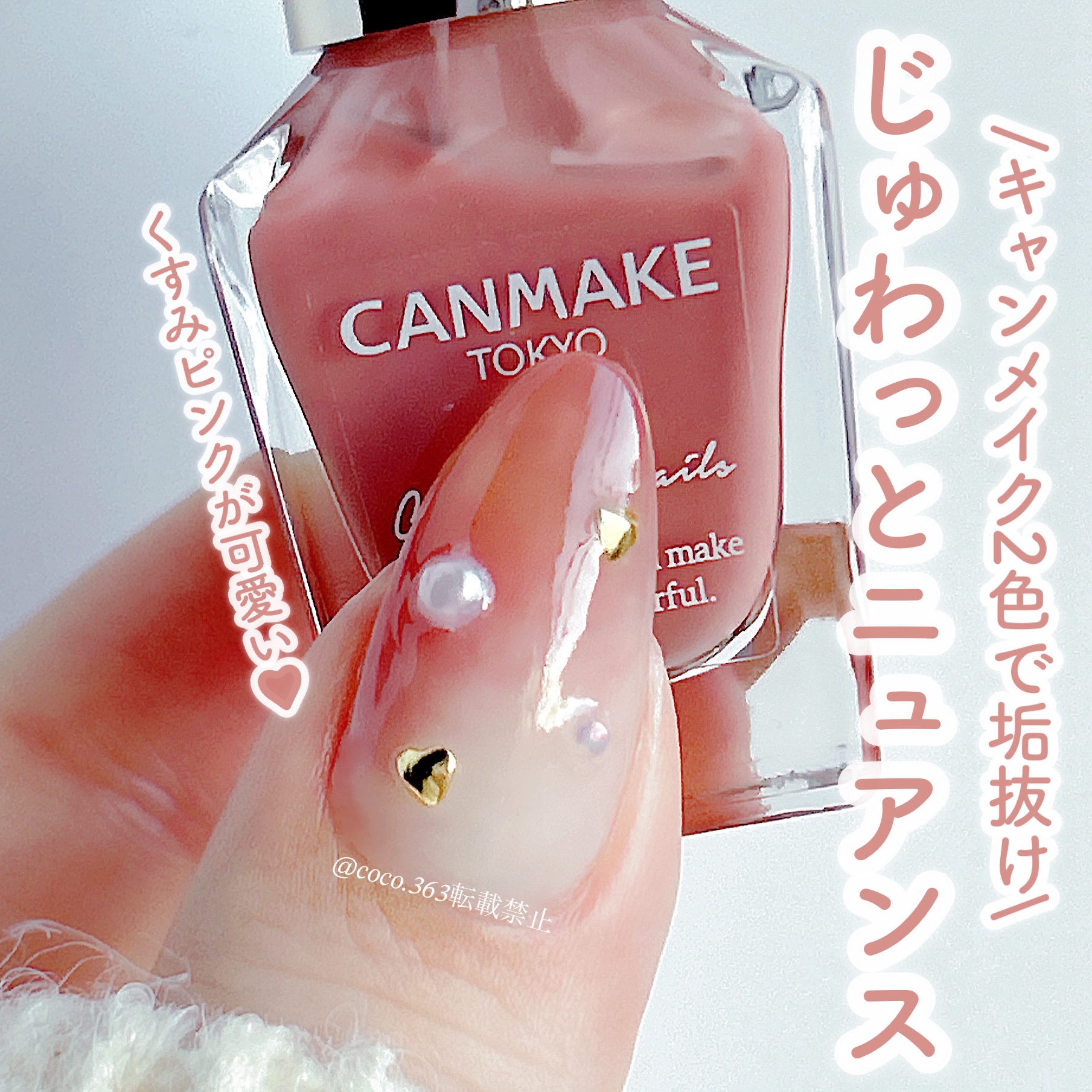 カラフルネイルズ/キャンメイク/マニキュアを使ったクチコミ（1枚目）