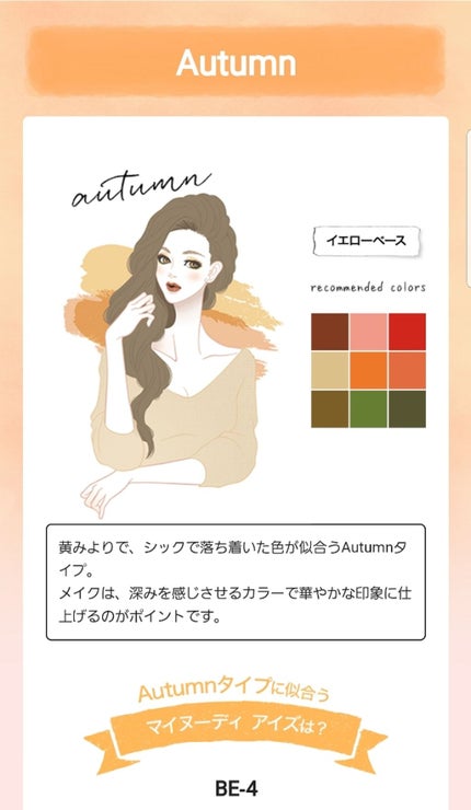 パーソナルカラー診断/Visée/その他を使ったクチコミ(2枚目)