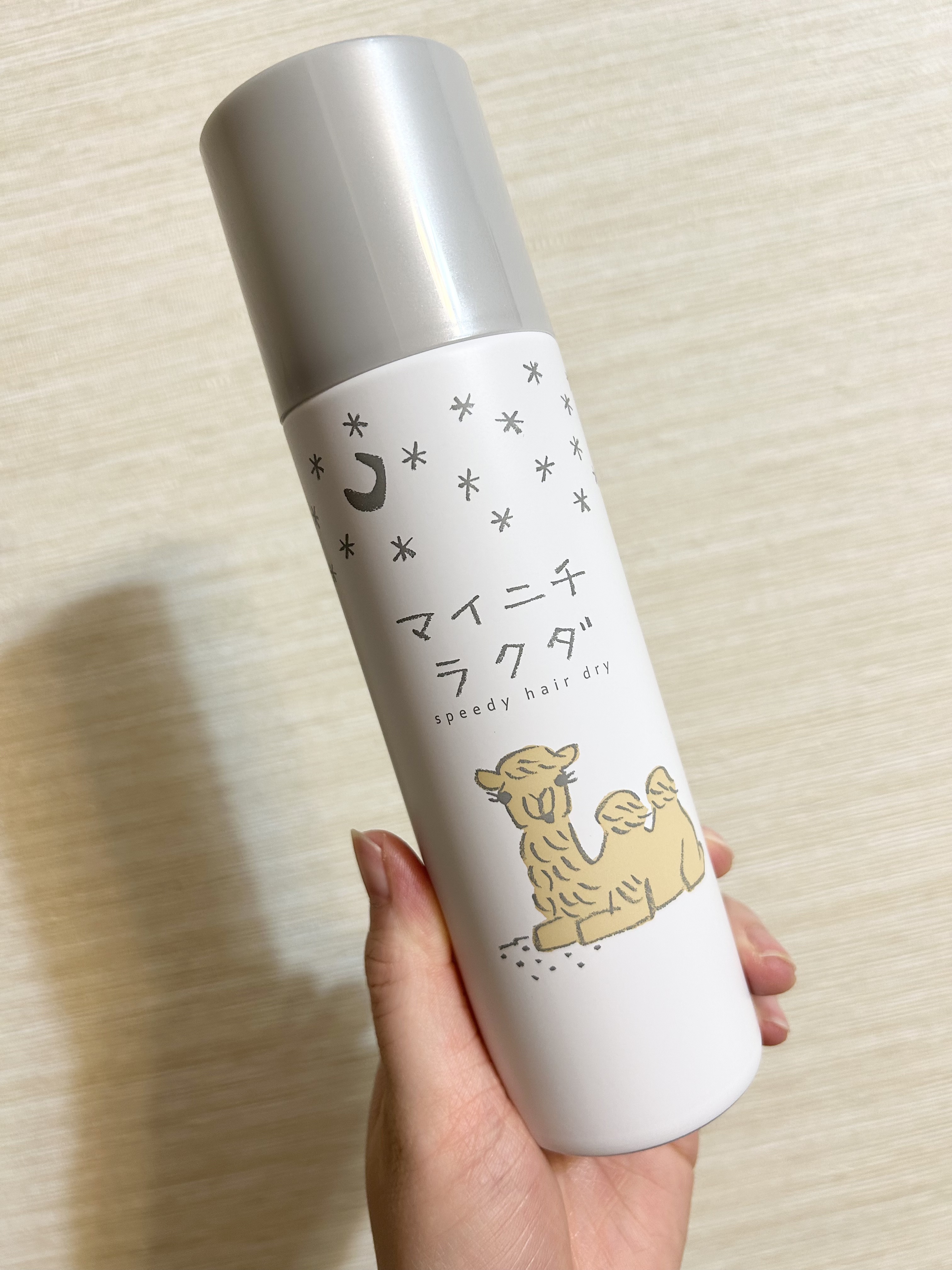 スピーディードライヘアスプレー/マイニチラクダ/ヘアスプレーを使ったクチコミ（1枚目）