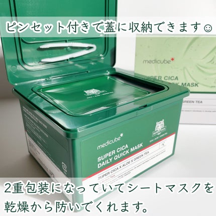 スーパーシカクイックマスクパック/MEDICUBE/シートマスク・パックを使ったクチコミ(5枚目)
