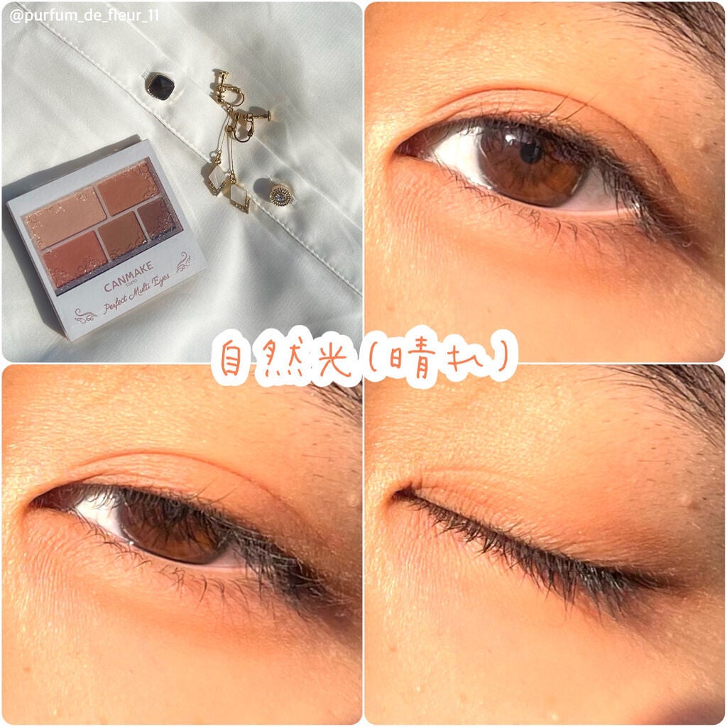 パーフェクトマルチアイズ/キャンメイク/アイシャドウパレットを使ったクチコミ(8枚目)