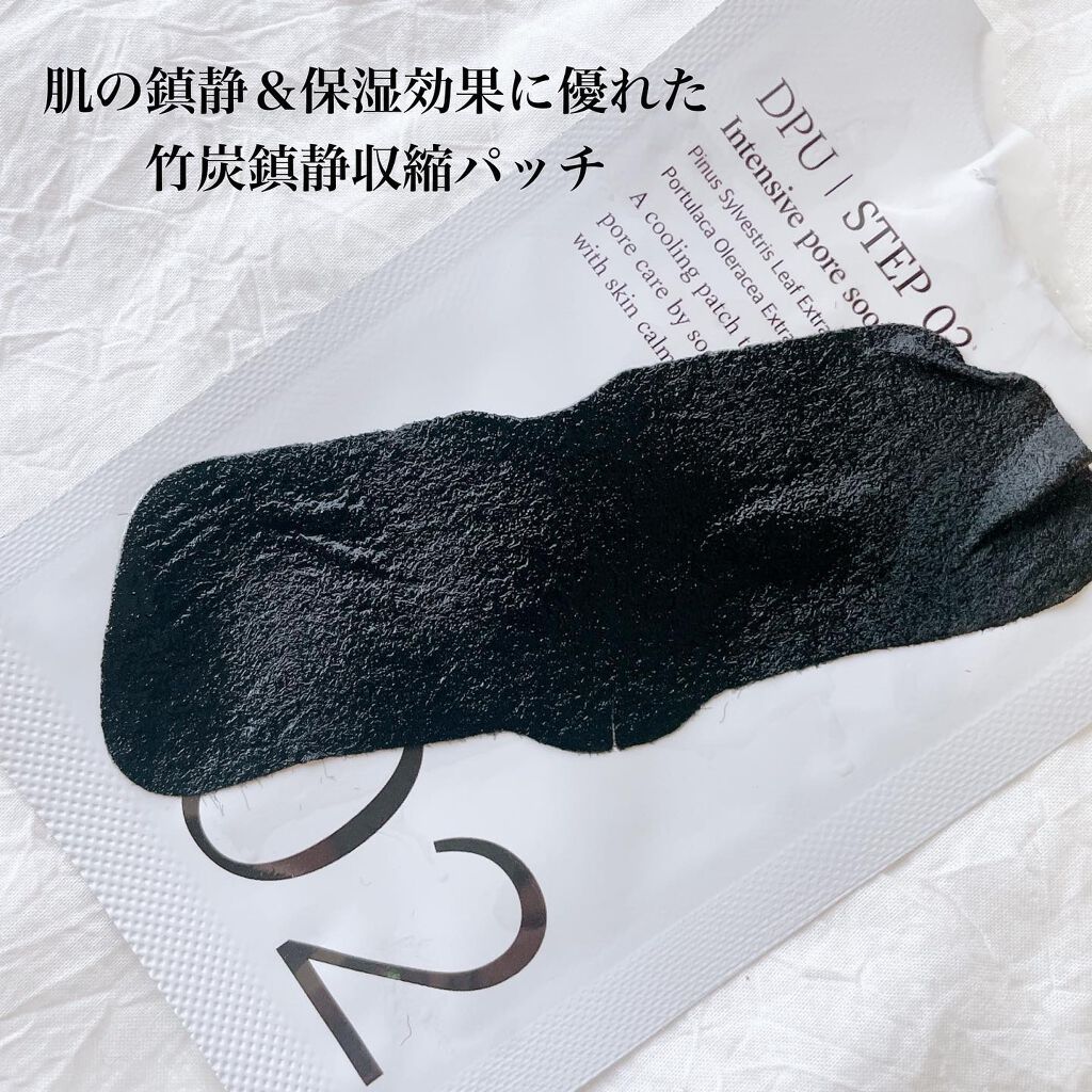 ブラックヘッドクリア2ステップノーズパッチ/DPU/シートマスク・パックを使ったクチコミ(3枚目)