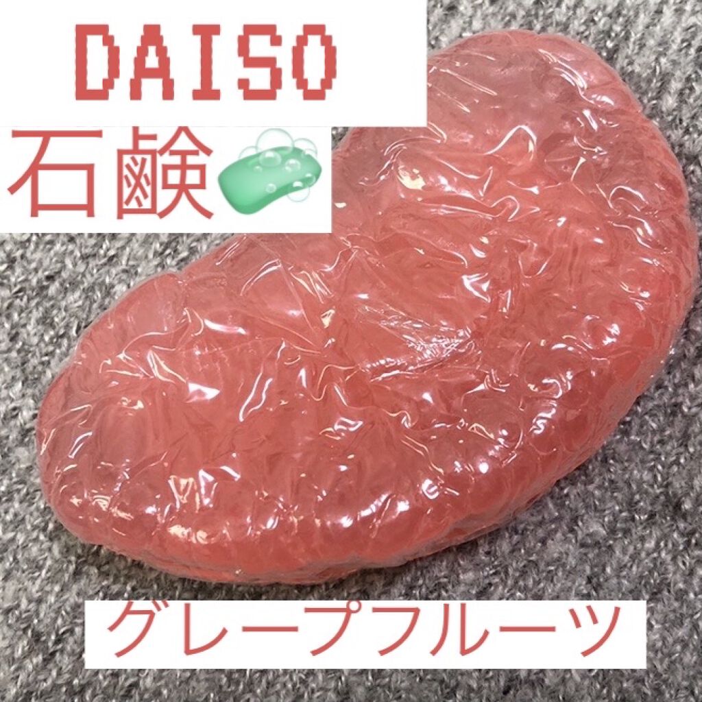 デザインソープ/DAISO/ボディ石鹸を使ったクチコミ（1枚目）