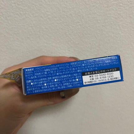 ロート デジアイ(医薬品)/ロート製薬/その他を使ったクチコミ(5枚目)