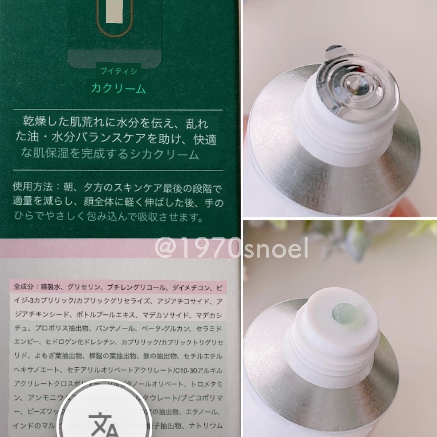 CICA クリーム/VT/フェイスクリームを使ったクチコミ(3枚目)