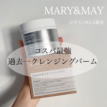 ビタミンB.C.Eクレンジングバーム/MARY&MAY/クレンジングバームを使ったクチコミ（1枚目）