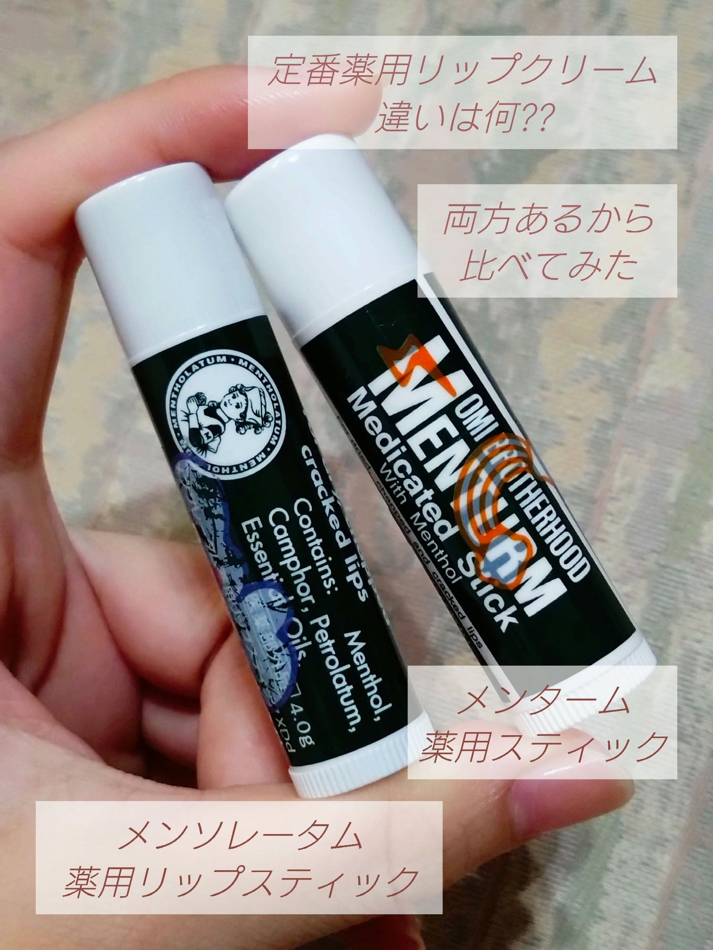 薬用リップスティックXD/メンソレータム/リップクリームを使ったクチコミ(1枚目)