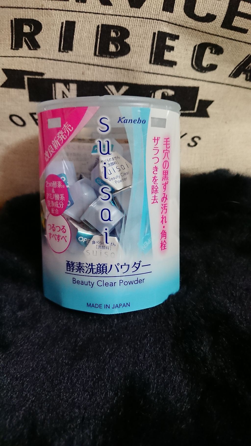 スイサイ ビューティクリア パウダーウォッシュ/suisai/洗顔パウダーを使ったクチコミ(1枚目)