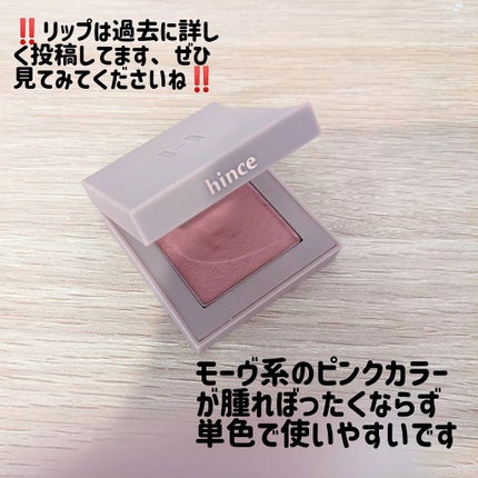 ムードインハンサーマット /hince/口紅を使ったクチコミ(2枚目)