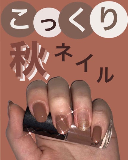 ジェルボリュームトップコート/キャンメイク/ネイルトップコートを使ったクチコミ(1枚目)