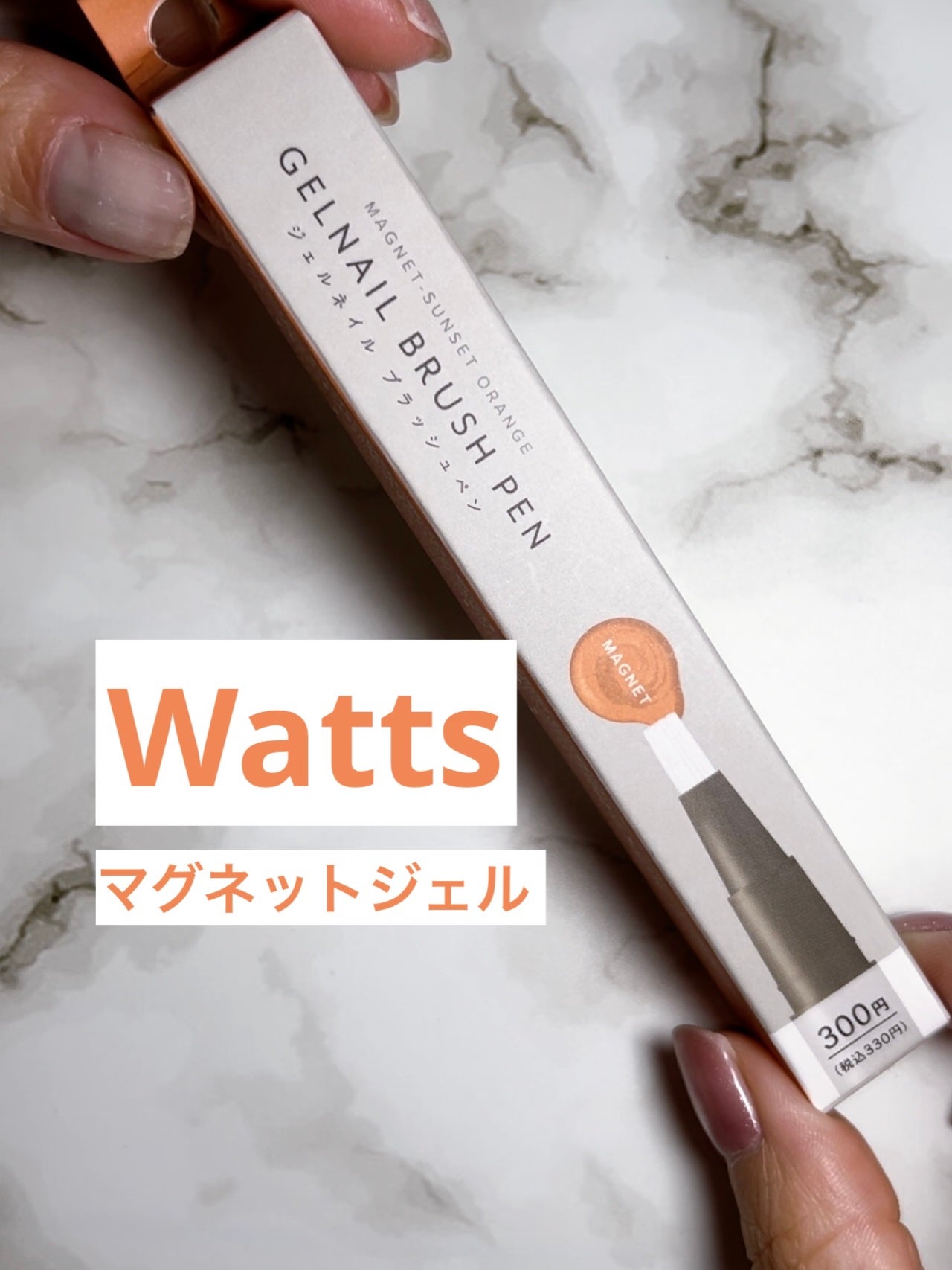 ジェルネイルブラッシュペンMGa/WATTS/ジェルネイルを使ったクチコミ(1枚目)
