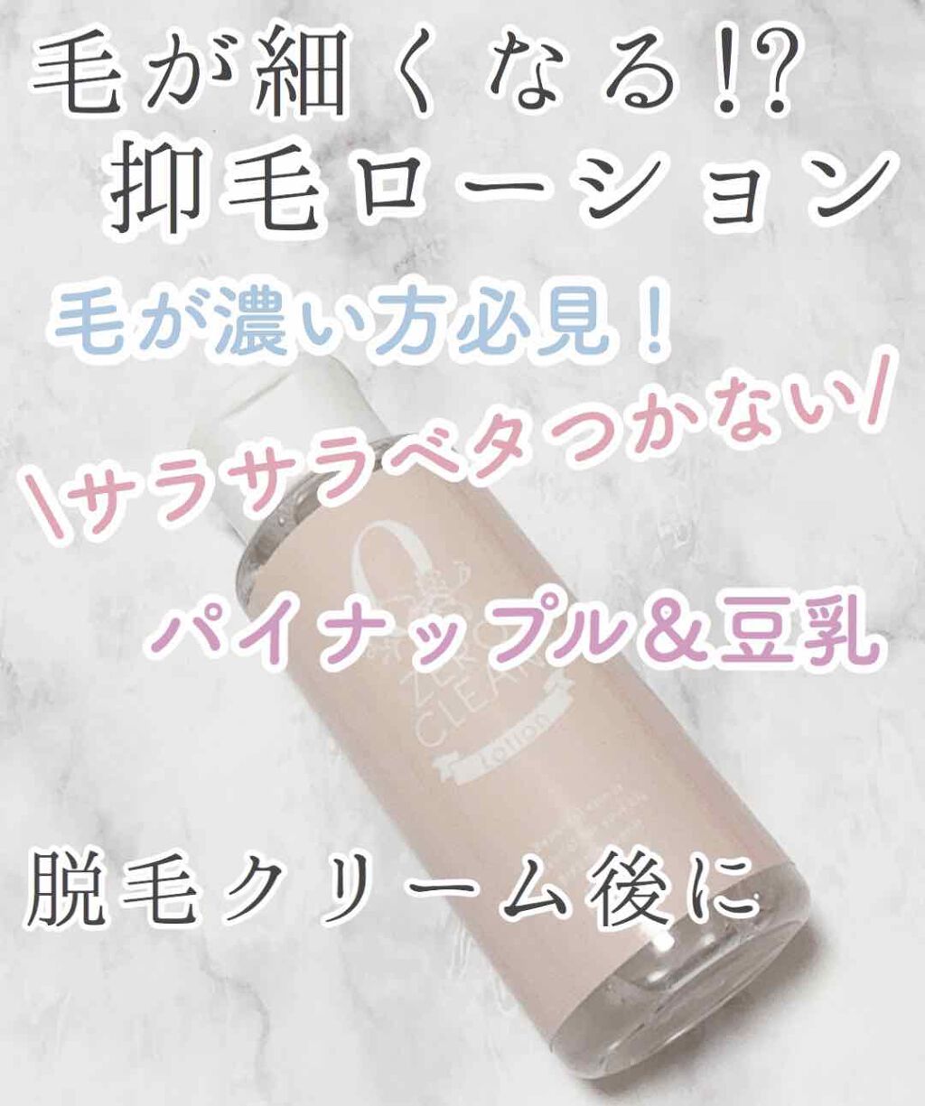 パイナップル＆豆乳ローション/ZERO CLEAN/ボディローションを使ったクチコミ（1枚目）